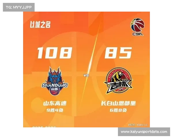 山东108-85吉林，珀塞尔三节38分高效